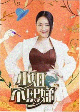 脑洞实验室 科学综艺