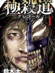 夜行灯笼 漫画改编剧