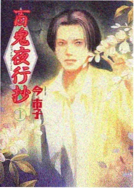 漫改番剧改编边界讨论